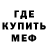 МЕТАДОН мёд tem ulov