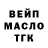 ТГК гашишное масло ritchie he