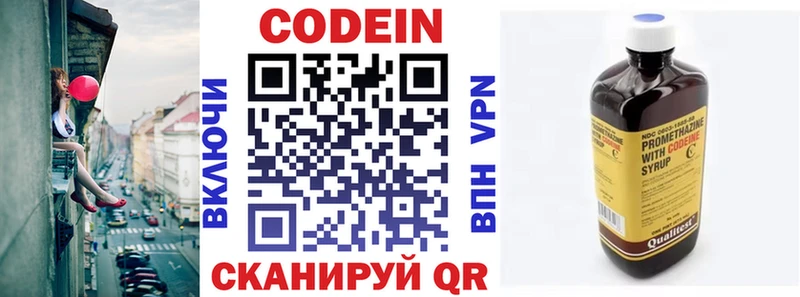 Codein напиток Lean (лин)  что такое наркотик  Грозный 