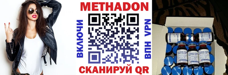 Метадон methadone  купить наркоту  Грозный 