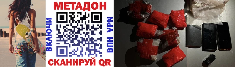 МЕТАДОН methadone Грозный